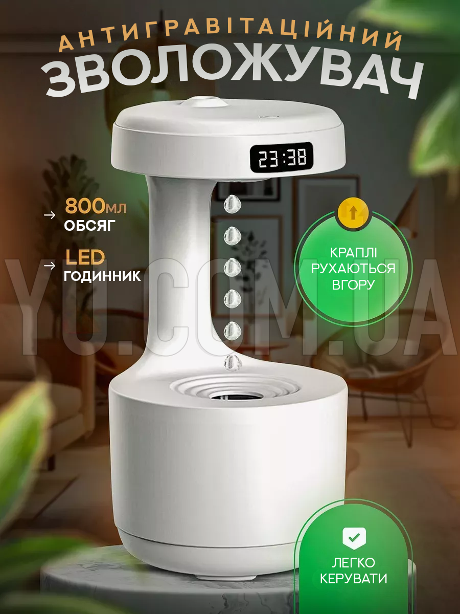 Антигравитационный капельный увлажнитель воздуха Anti Gravity Humidifier